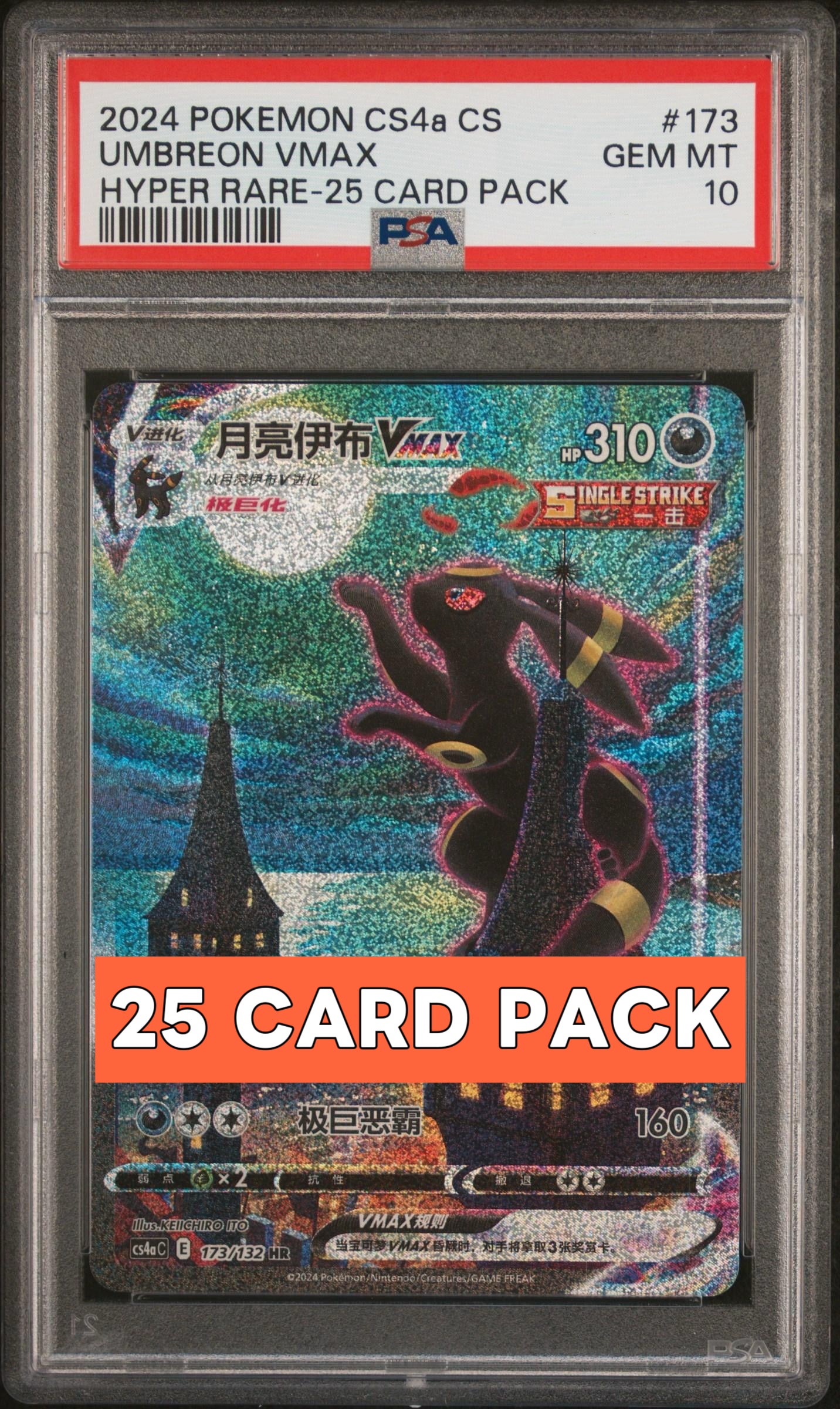 PSA 10 Umbreon VMAX HR 173/132 Simplified Chinese（25 CARD PACK）