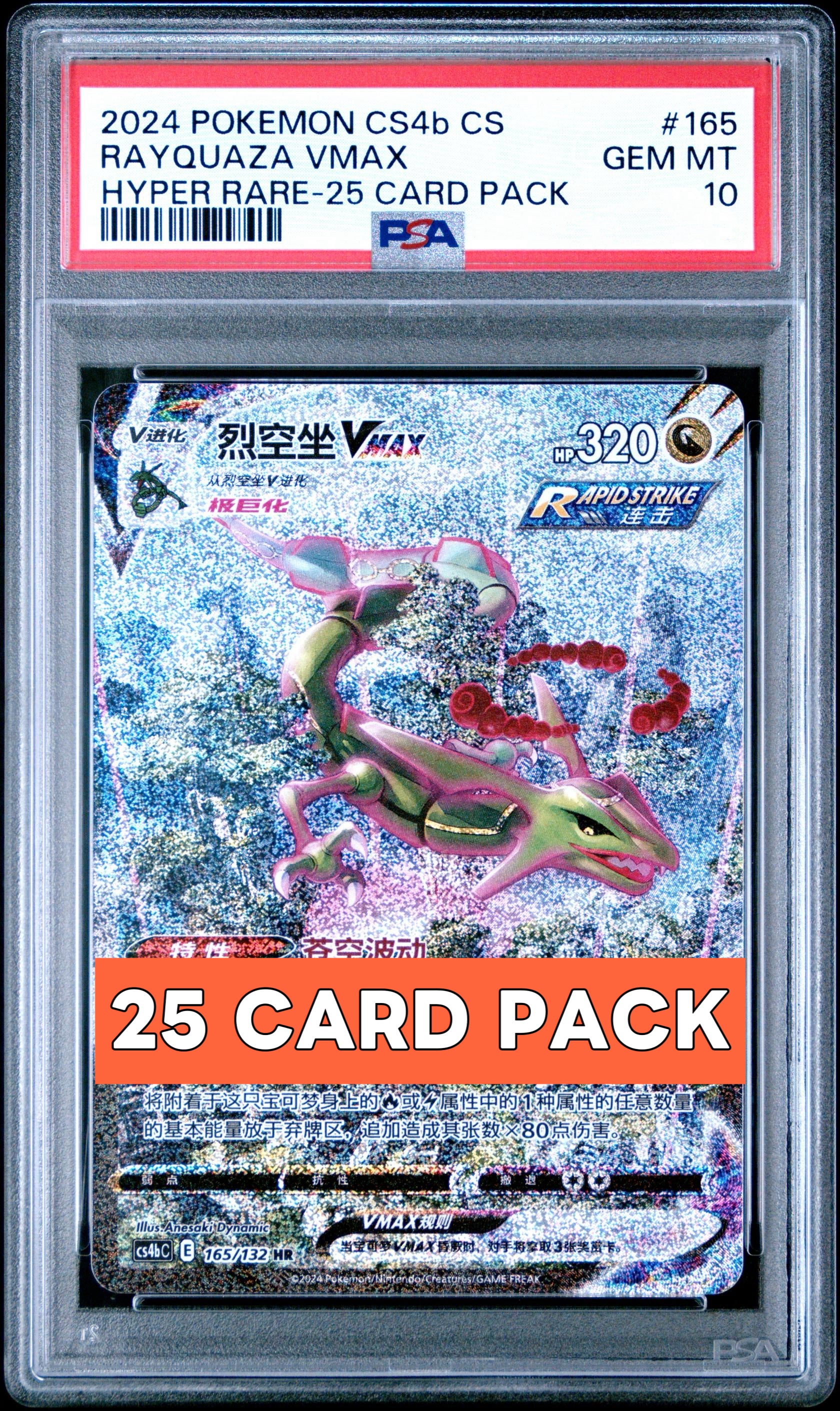 PSA 10 Rayquaza VMAX HR 165/132 Simplified Chinese（25 CARD PACK）