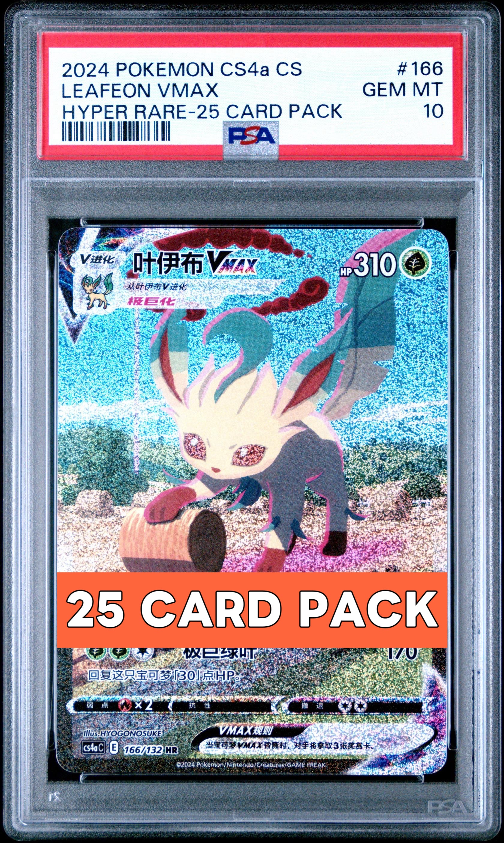 PSA 10 Leafeon VMAX HR 166/132 Simplified Chinese（25 CARD PACK）