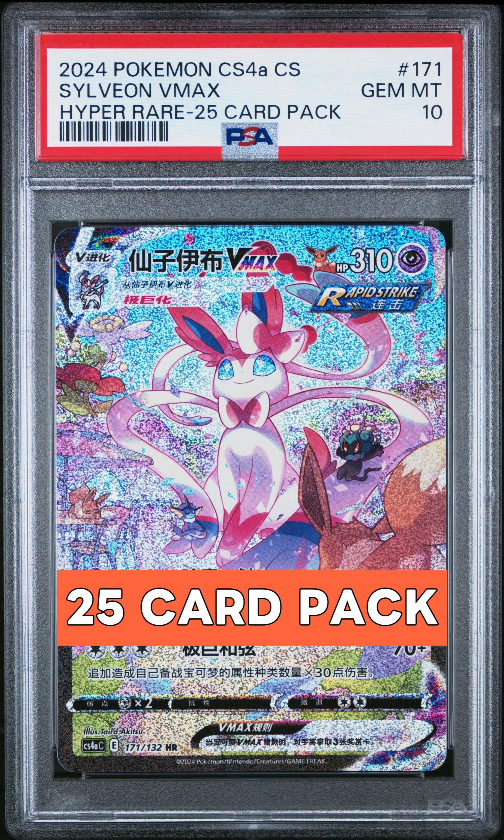 PSA 10 Sylveon VMAX HR 171/132 Simplified Chinese（25 CARD PACK）