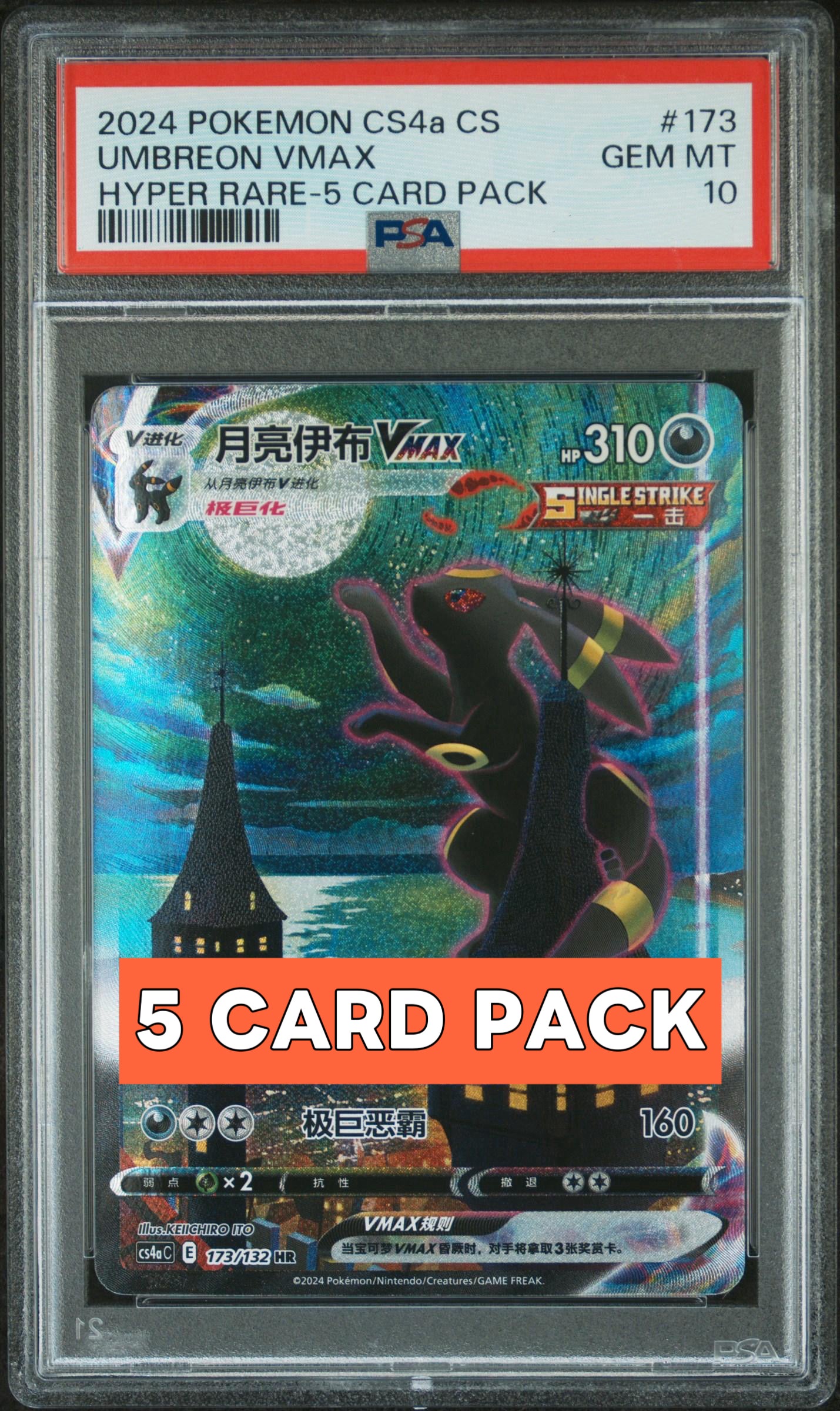 PSA 10 Umbreon VMAX HR 173/132 Simplified Chinese（5 CARD PACK）