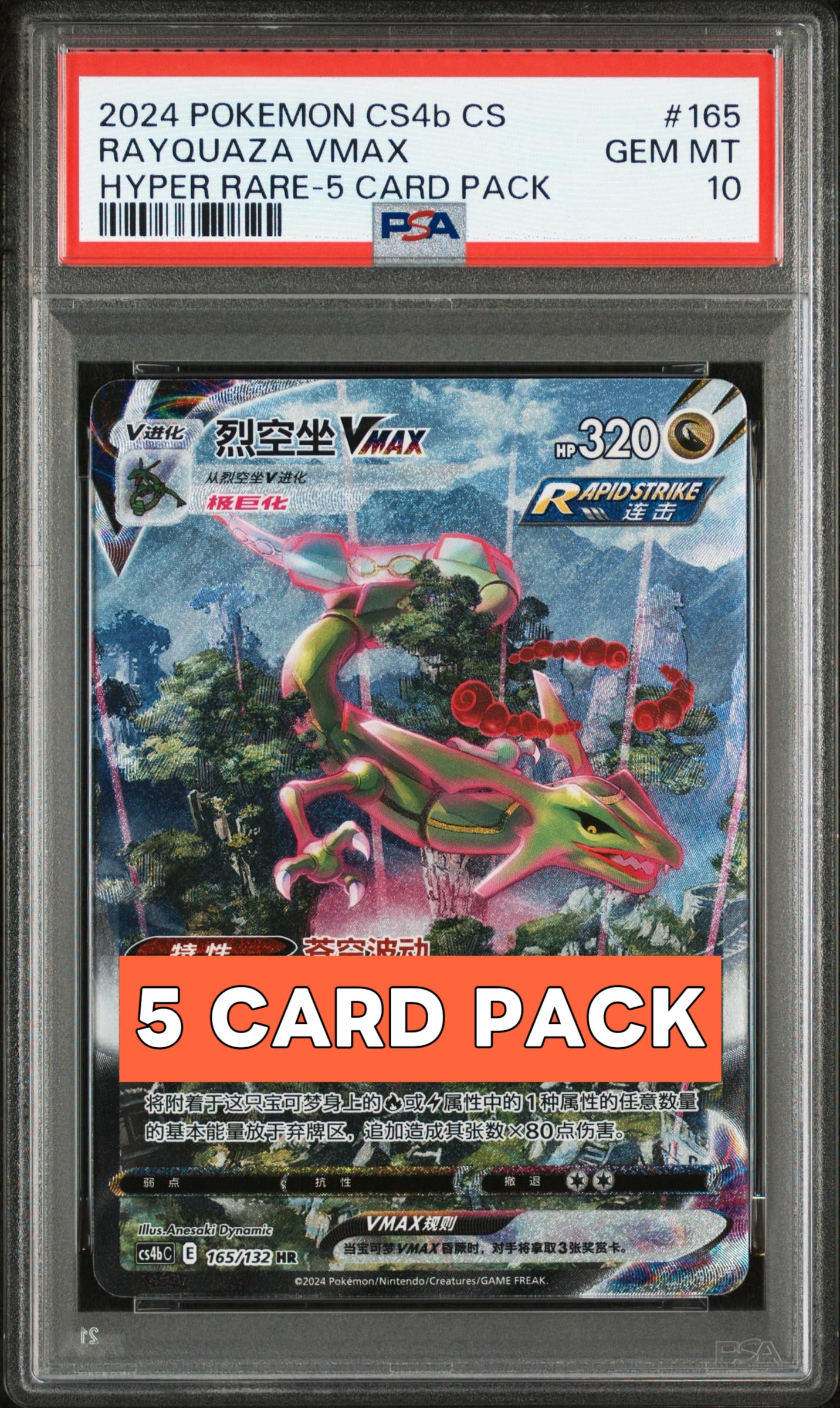 PSA 10 Rayquaza VMAX HR 165/132 Simplified Chinese（5 CARD PACK）