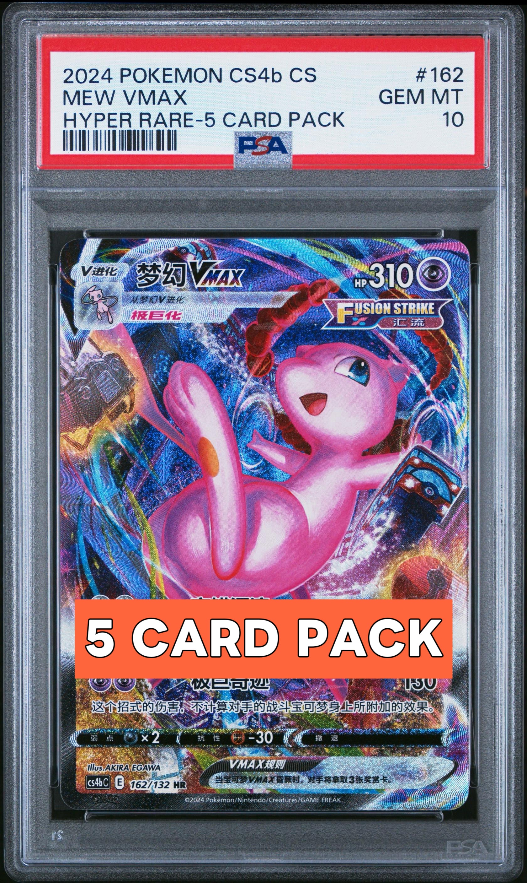 PSA 10 Mew VMAX HR 162/132 Simplified Chinese（5 CARD PACK）