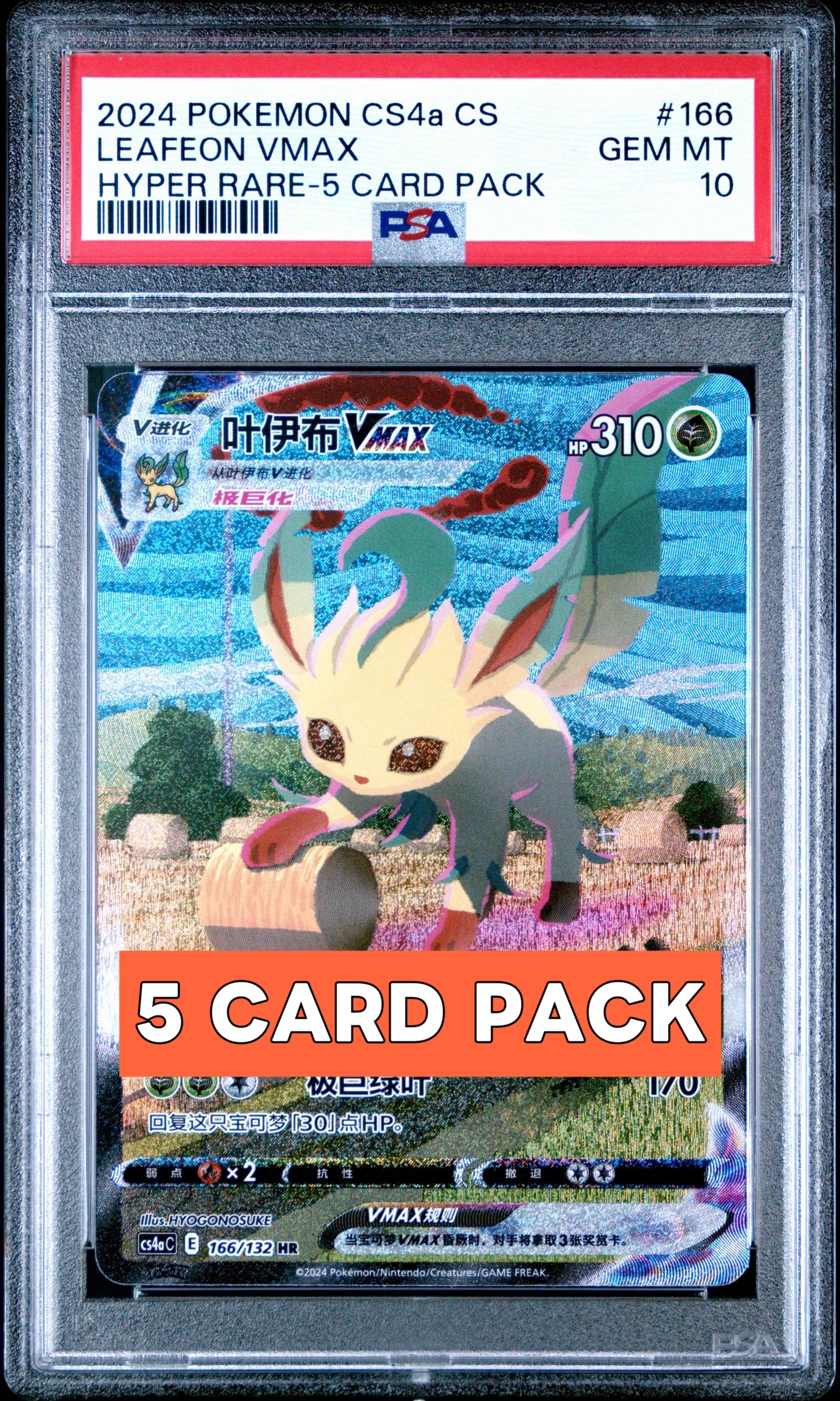 PSA 10 Leafeon VMAX HR 166/132 Simplified Chinese（5 CARD PACK）