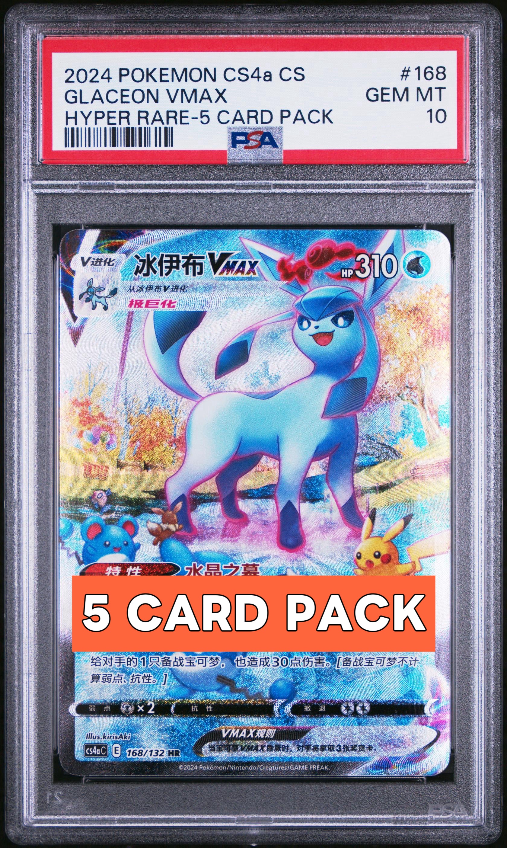 PSA10 ポケモンカード 中国版 グレイシアVMAX HR 168/132 PSA 10 Glaceon VMAX HR 168/132 Simplified Chinese（5 CARD PACK
