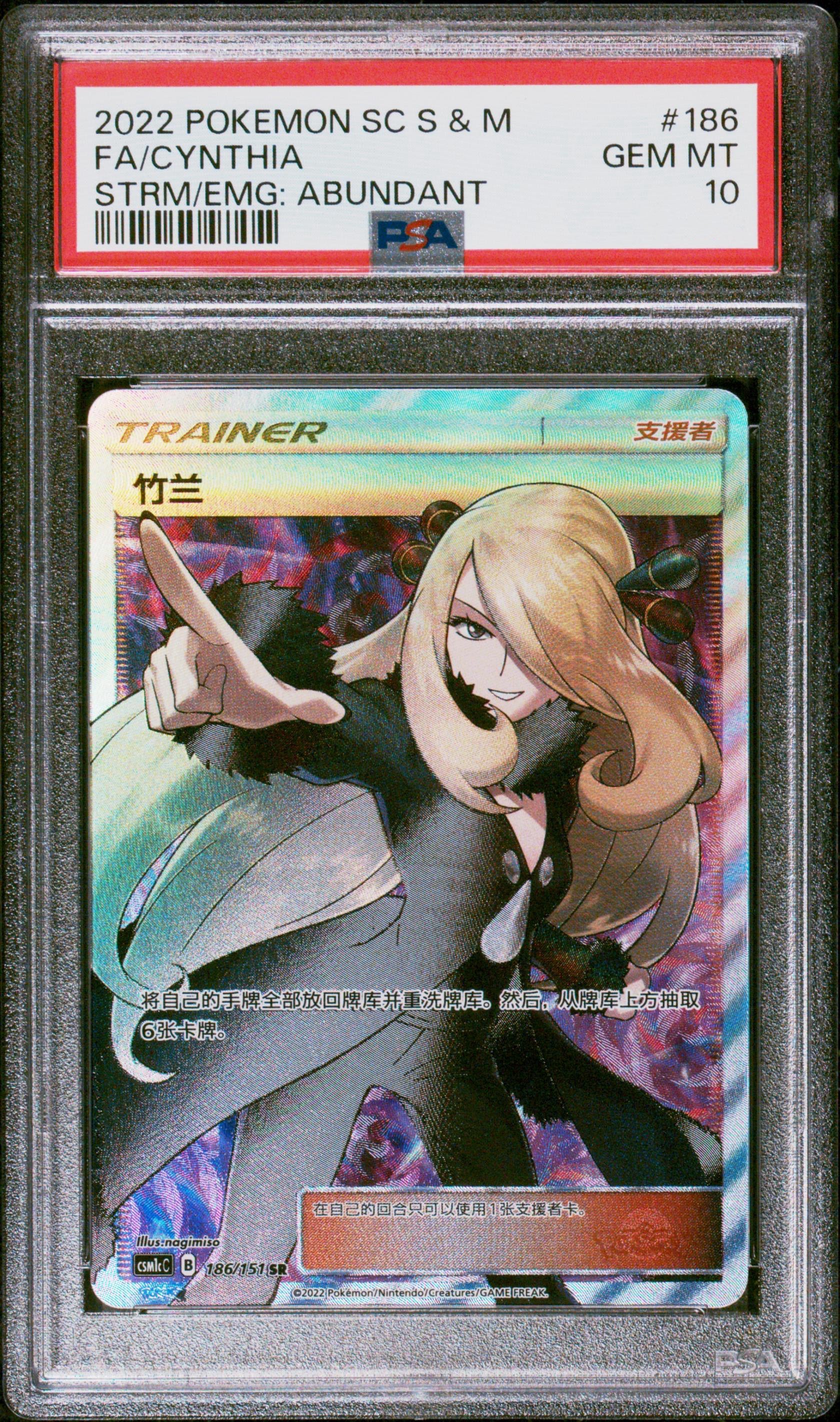 PSA 10 Cynthia SR 186/151 Simplified Chinese
