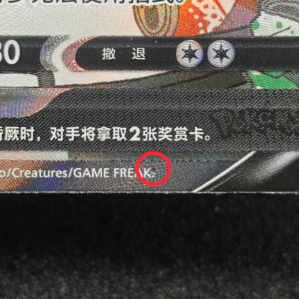 Genesect V SR 144/132 Simplified Chinese（A103）
