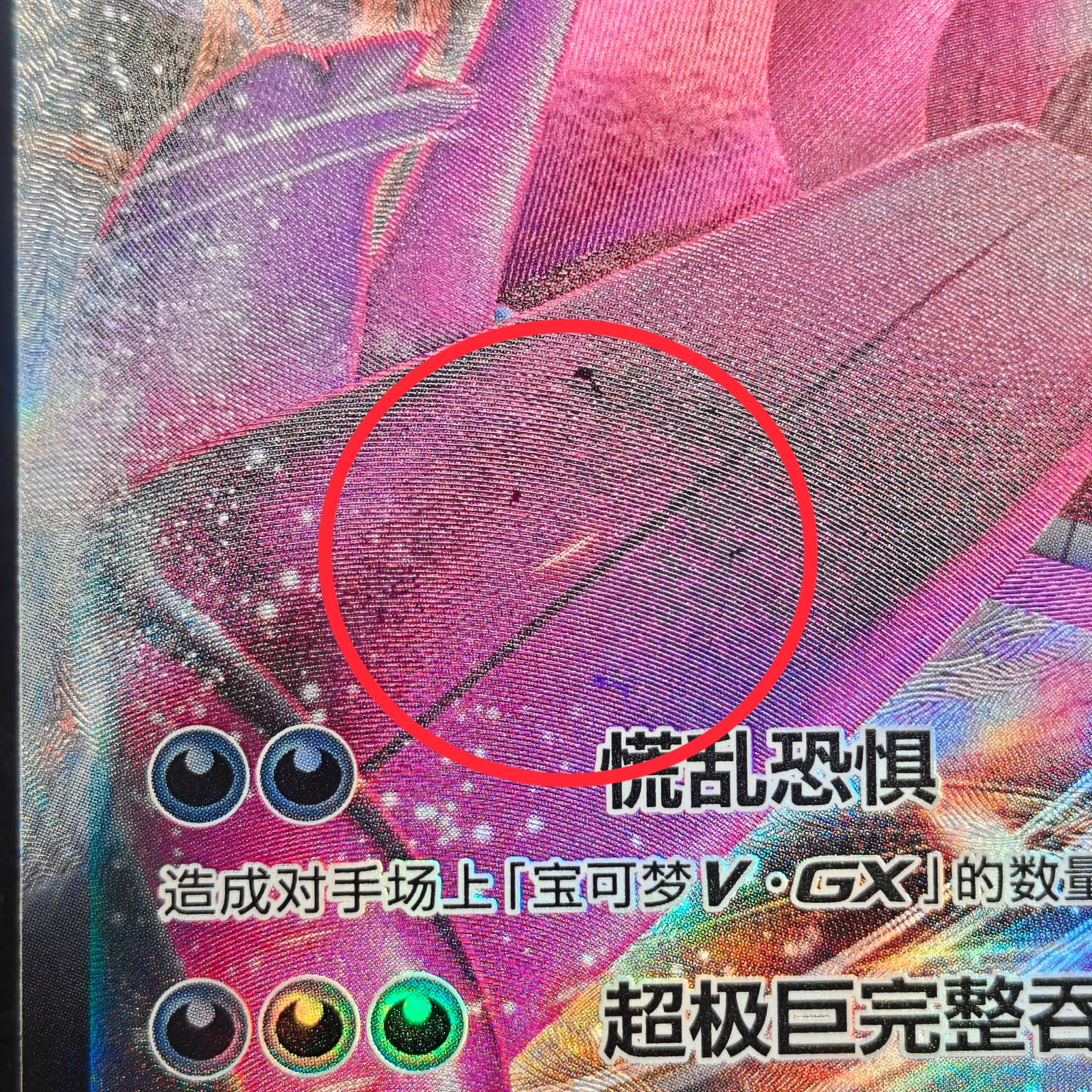 Gengar VMAX RRR 073/132 Simplified Chinese（A936）