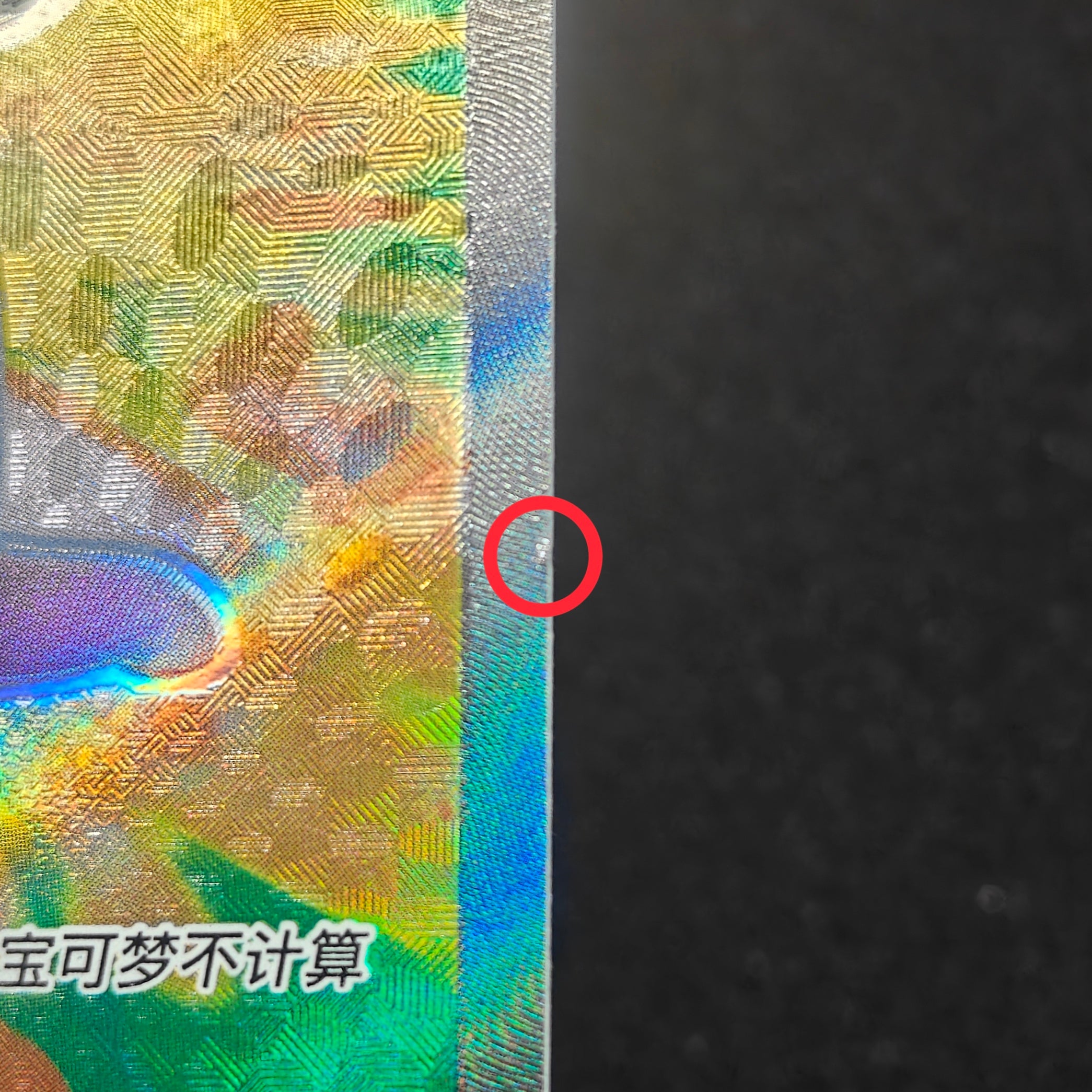 Espeon SR 145/132 Simplified Chinese A105