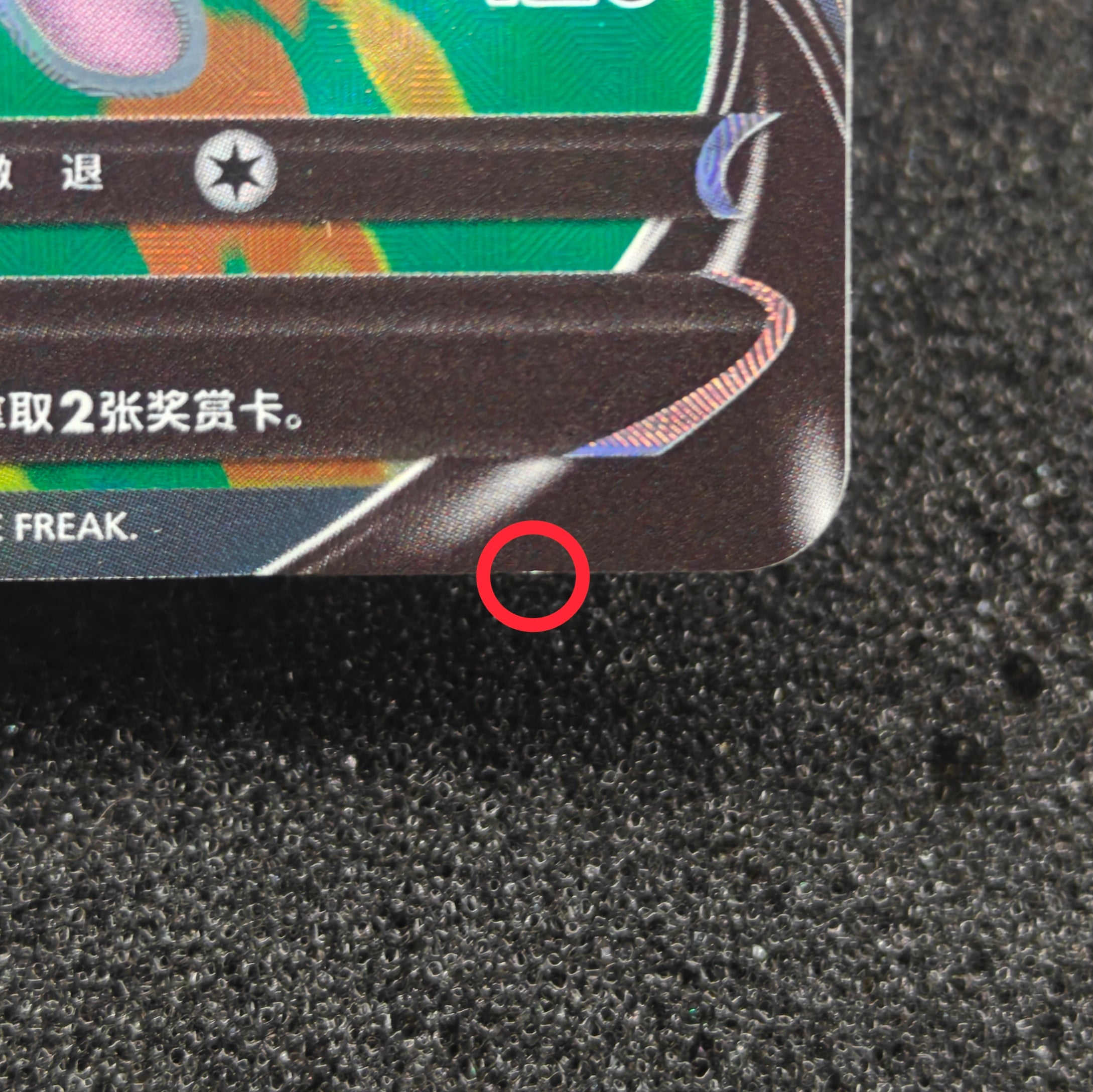Espeon SR 145/132 Simplified Chinese A105