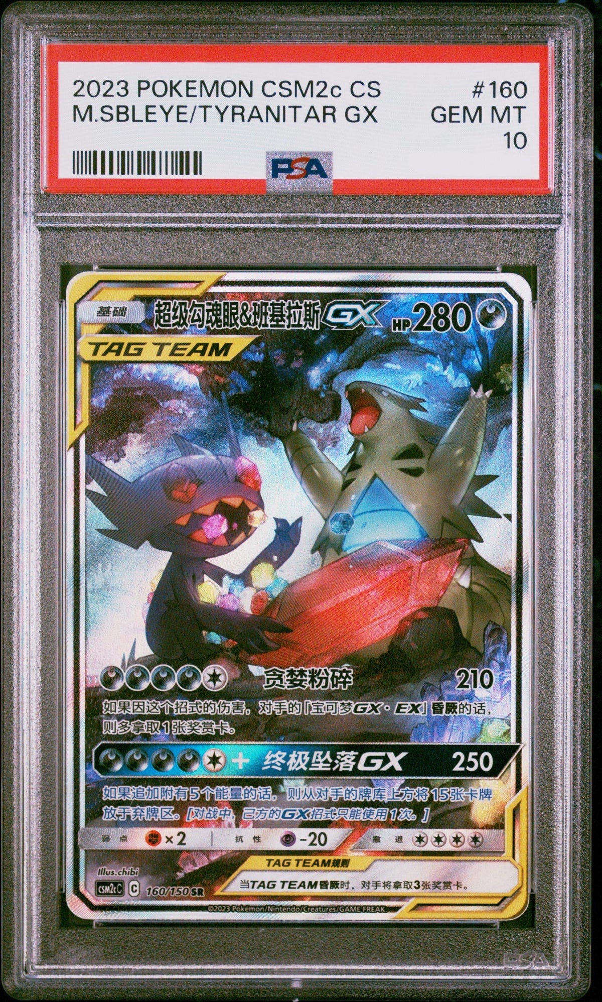 PSA 10 M.Sbleye & Tyranitar GX SR 160/150 Simplified Chinese
