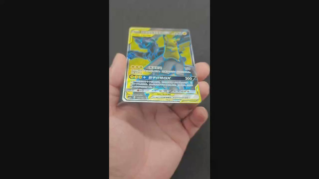 Pikachu & Zekrom GX SR 165/150 Simplified Chinese（A556）