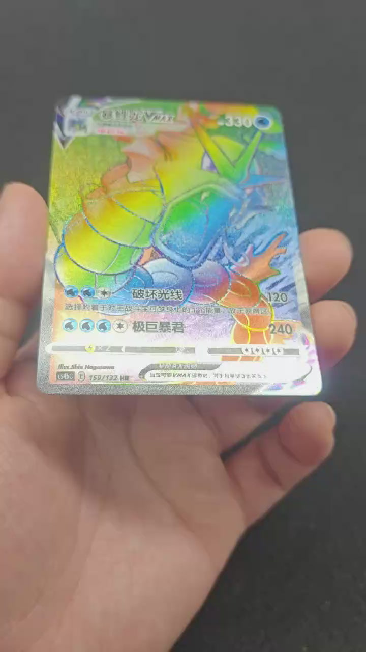 Gyarados HR 159/132 Simplified Chinese（A604）