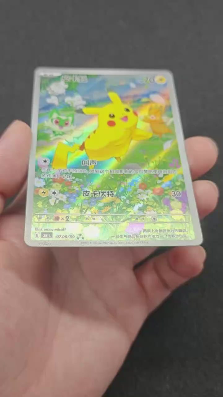 Pikachu 3Star 07 08/09 Simplified Chinese（A685）