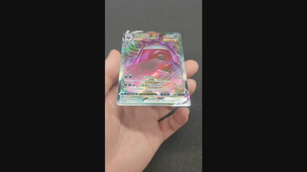 Gengar VMAX RRR 073/132 Simplified Chinese（A519）