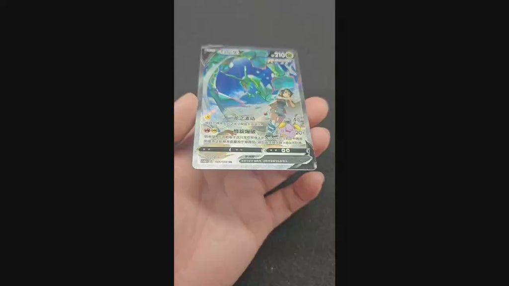 Rayquaza V SR 146/132 Simplified Chinese（D52）
