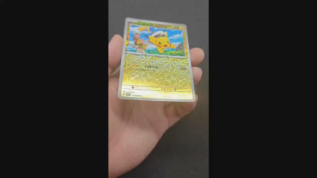 Captain Pikachu 07 04/09 Simplified Chinese A523