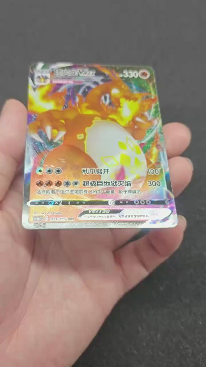 Charizard VMAX RRR 031/115 Simplified Chinese（A978）