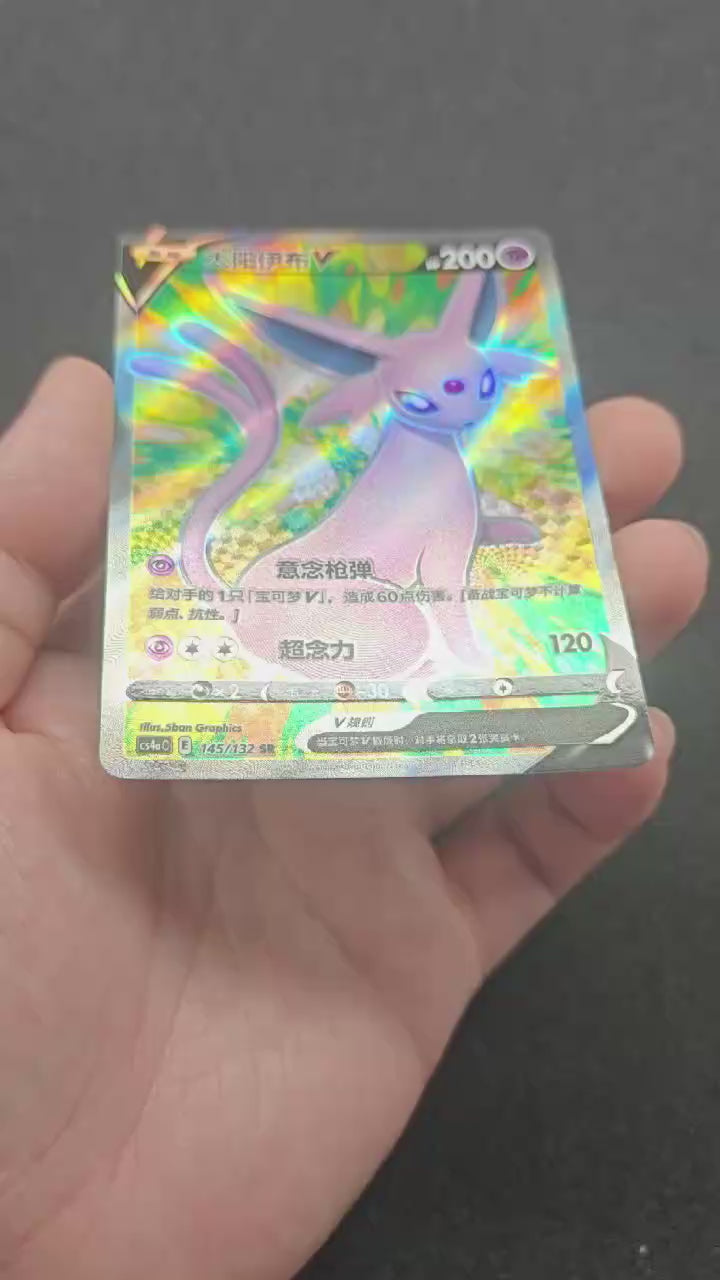 Espeon SR 145/132 Simplified Chinese A105