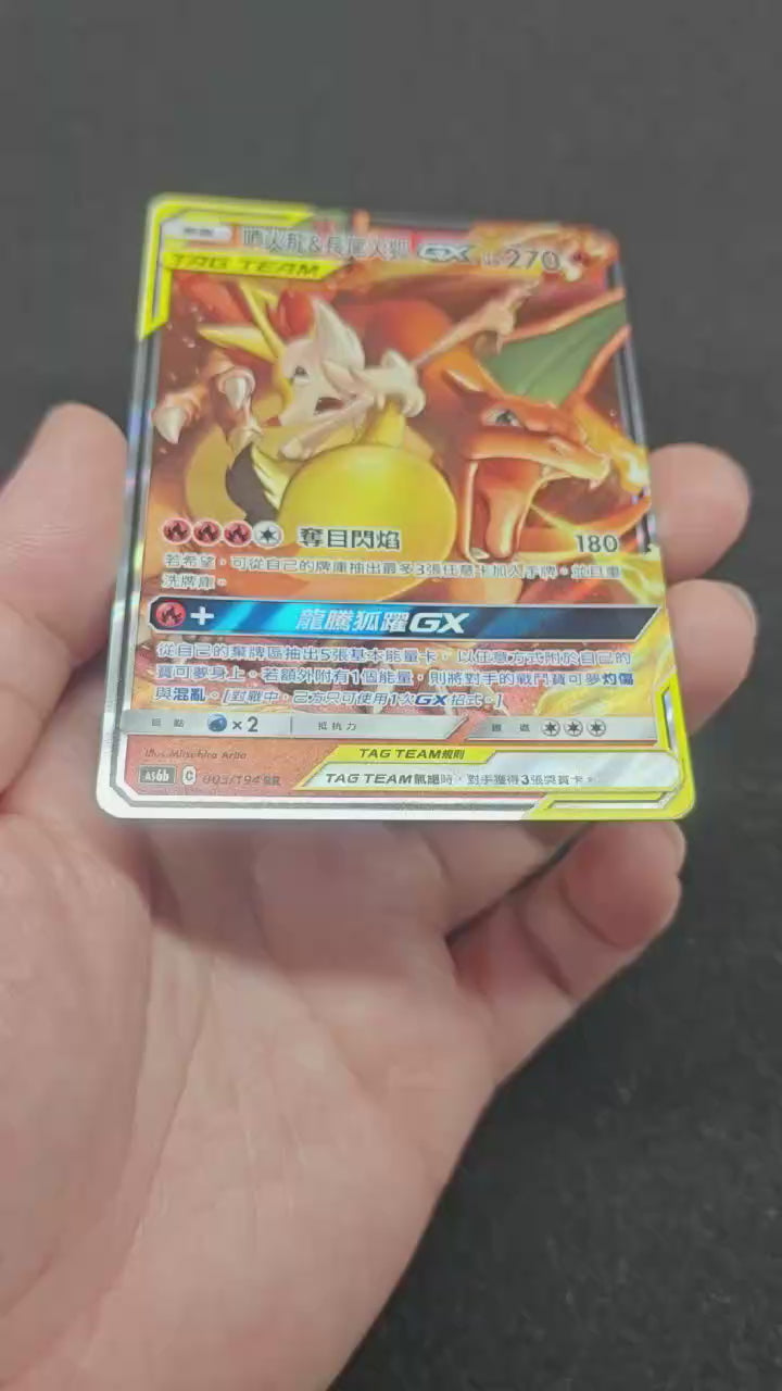 Charizard & Braixen GX RR 003/194 Traditional Chinese（A975）