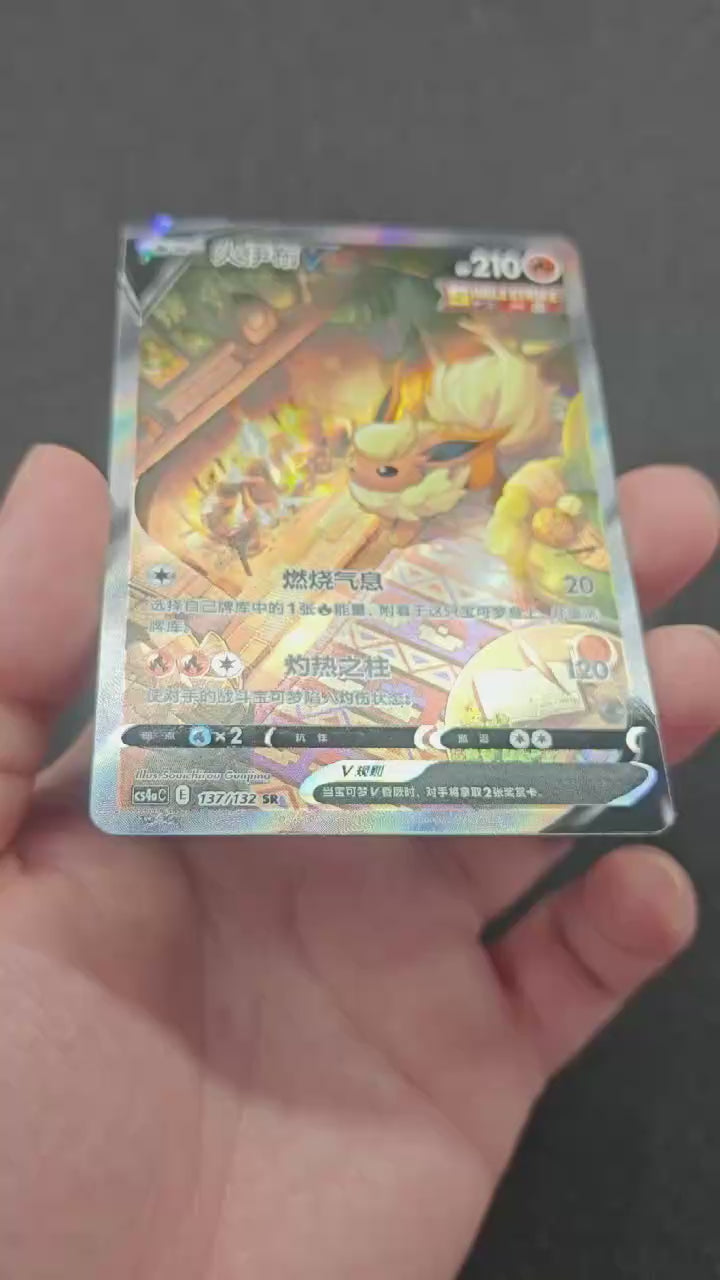 Flareon V SR 137/132 Simplified Chinese（A928）
